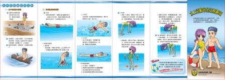 水上活動安全注意事項2